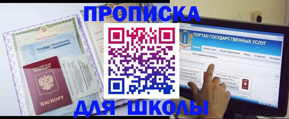 временная регистрация собственник в Курской области